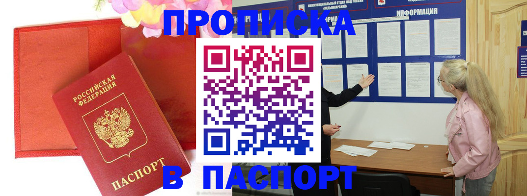 временная регистрация 2025 в ЕАО