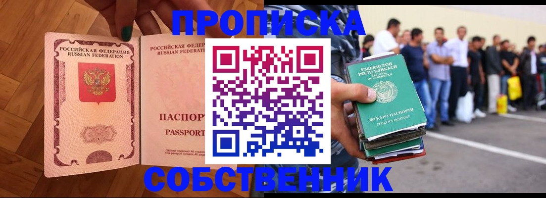 прописка для кредита в ЕАО