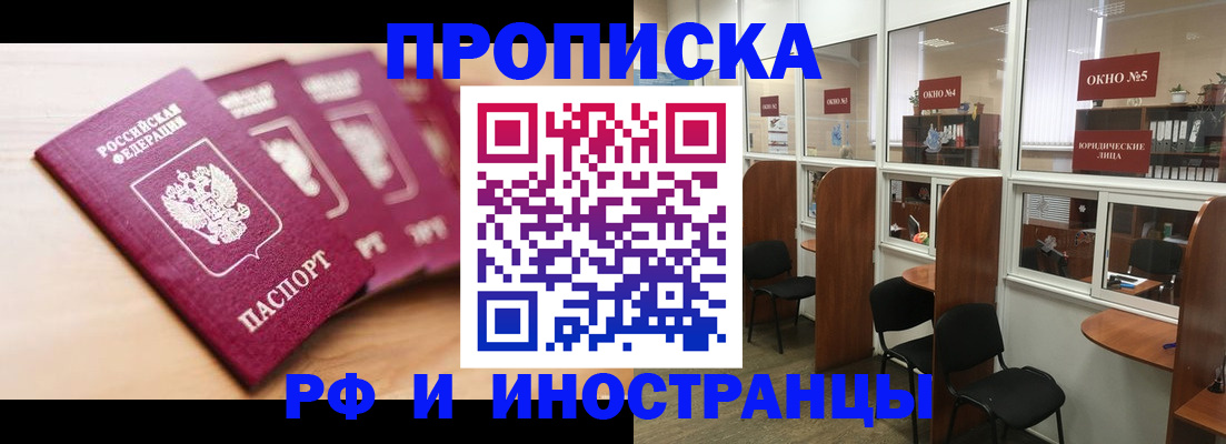 пропишу в квартире в ЕАО