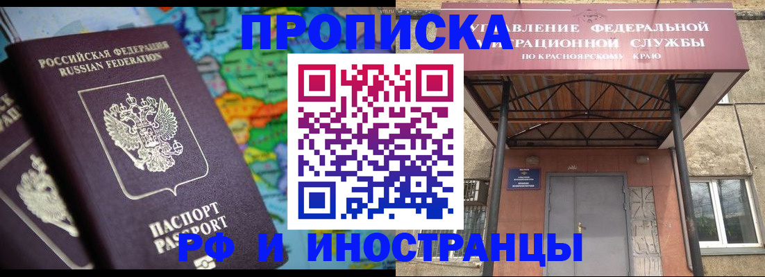временная регистрация недорого в ЕАО