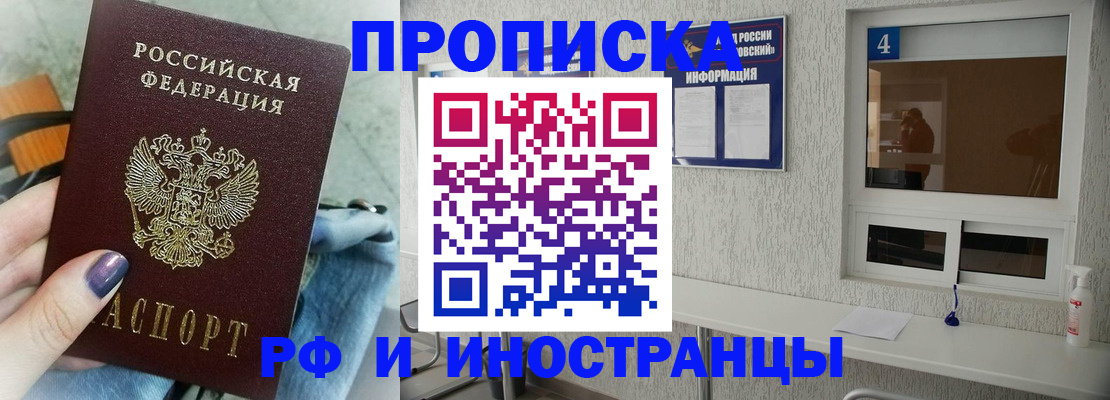 временная регистрация для всех в ЕАО