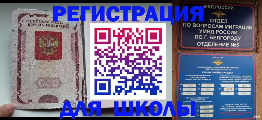 прописка штамп в ЕАО